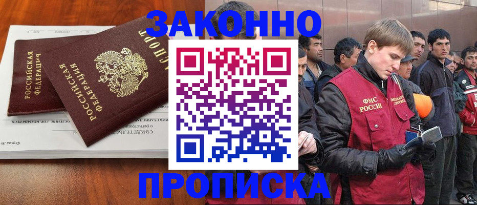 прописка от собственника в Нижнем Новгороде