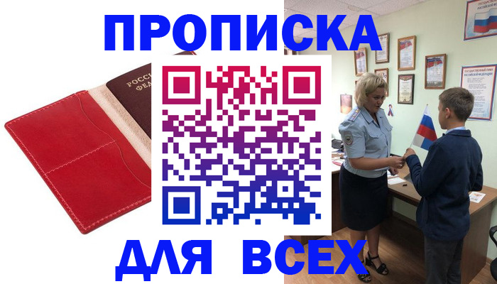 где прописаться в Нижнем Новгороде